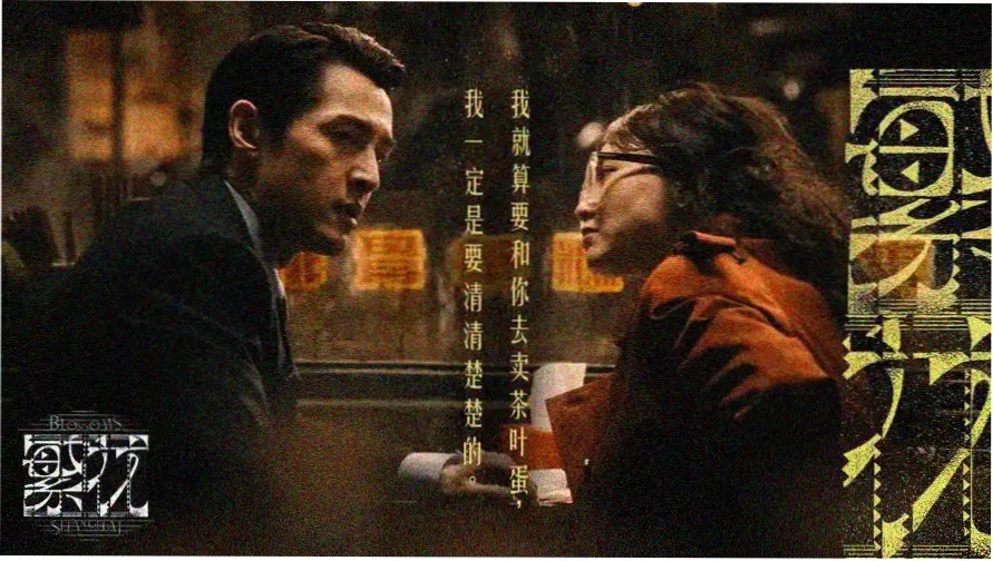春闺梦里人剧集资料页主视觉