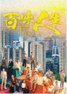 春闺梦里人剧集封面